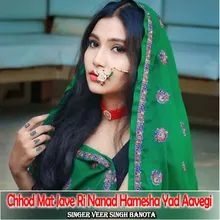 Chhod Mat Jave Ri Nanad Hamesha Yad Aavegi